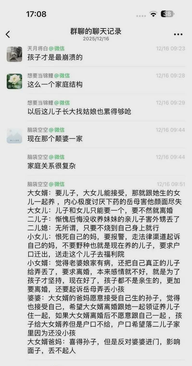 网传广东一丈母娘下药强上大女婿，偷偷生下孩子，竟用亲外孙调包瞒天过（组图） - 15