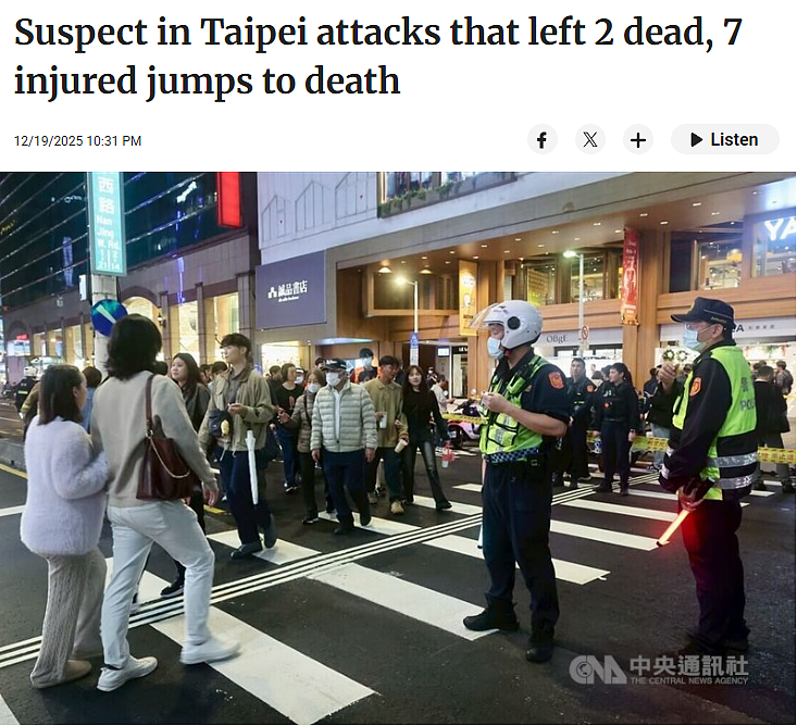 3死7伤！台湾闹市随机砍人，嫌犯跳楼身亡，网络惊现威胁：下一站高雄（组图） - 8