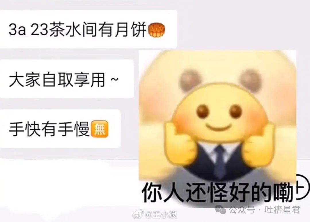 【爆笑】“老公和我的亲堂姐在一起了？”网友无语：不离婚等着过年吗？（组图） - 82
