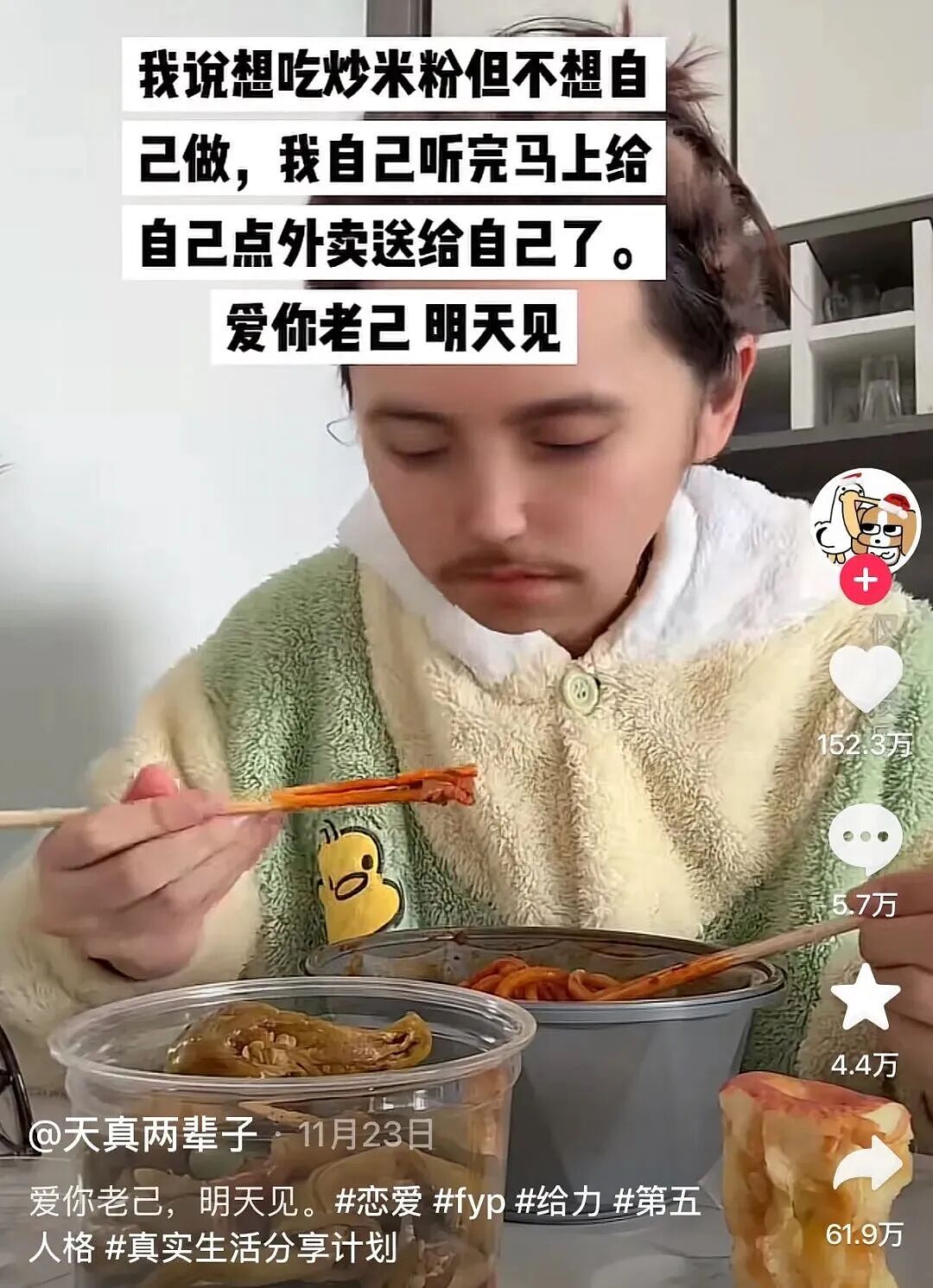 两句话涨了400万粉丝,这届网友开始认真学习煮鸡蛋(组图) - 30