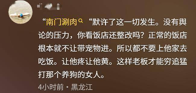 恶心!北京女子带狗吃涮肉舔遍盘子,餐厅追责:北京一套房不够赔(组图) - 5