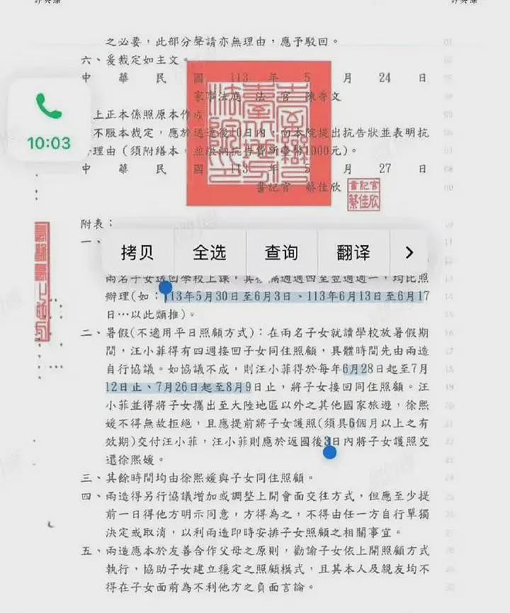 汪小菲发文起诉抖音副总裁，晒大S抚养协议，秒删后全网猜疯了（组图） - 5