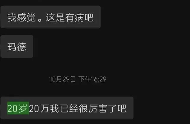 “高考完被包养,一晚上70万,我厉害吧?”一个18岁女孩的自述惊到我了(组图) - 11