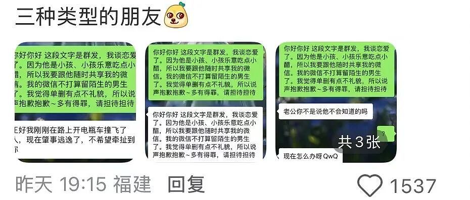【爆笑】“考编和男友报同一个岗位被要求让给他…?”玩的好一招空手套白狼(组图) - 31
