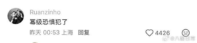 【爆笑】分手六年的前男友今天领证，竟发这样的信息给我？我该怎么回复（组图） - 77
