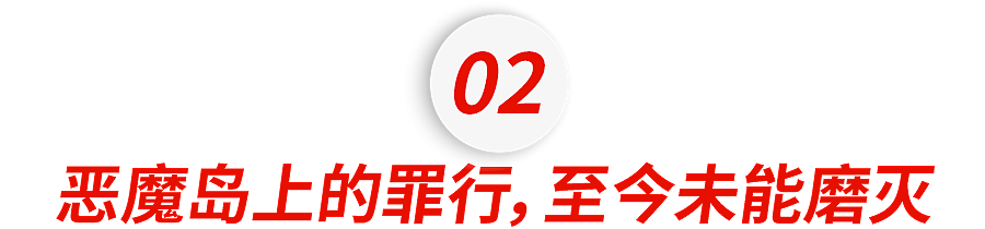 全美炸了!爱泼斯坦案最新文件曝光,超1200名“恶魔岛”受害者信息被涂黑(组图) - 22