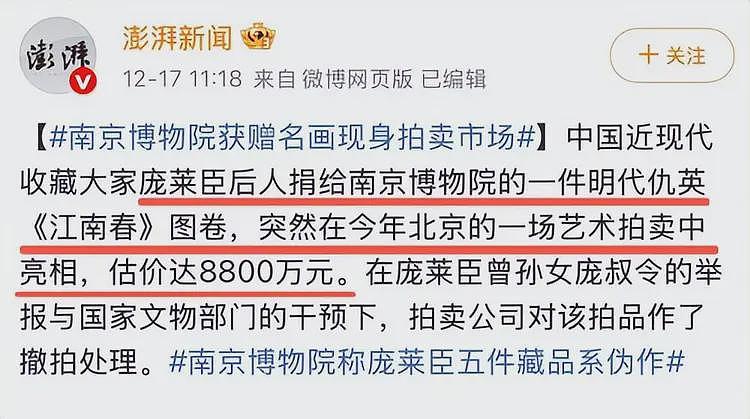 南博事件升级!参与定