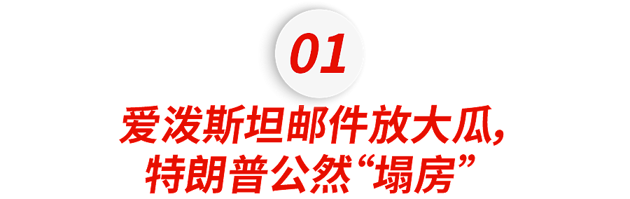 全美炸了!爱泼斯坦案最新文件曝光,超1200名“恶魔岛”受害者信息被涂黑(组图) - 4