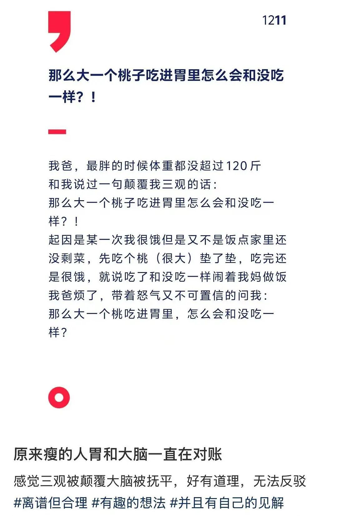 【爆笑】“考编和男友报同一个岗位被要求让给他…?”玩的好一招空手套白狼(组图) - 42