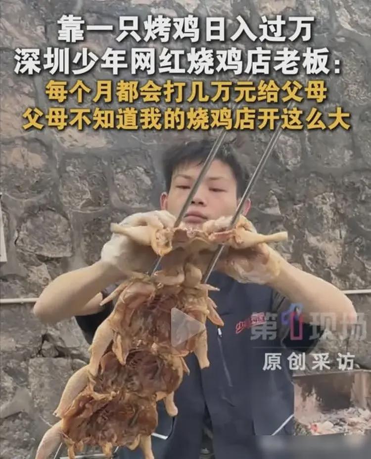 走红不到一周，烤鸡少年