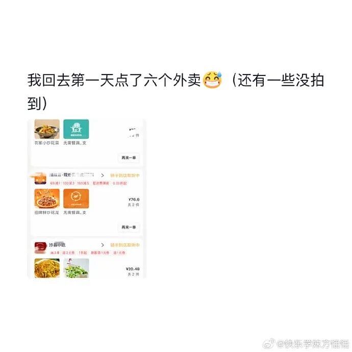 【爆笑】分手六年的前男友今天领证，竟发这样的信息给我？我该怎么回复（组图） - 41