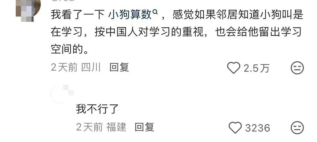 【爆笑】“考编和男友报同一个岗位被要求让给他…?”玩的好一招空手套白狼(组图) - 74