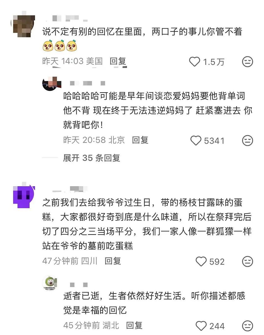 【爆笑】“考编和男友报同一个岗位被要求让给他…?”玩的好一招空手套白狼(组图) - 37