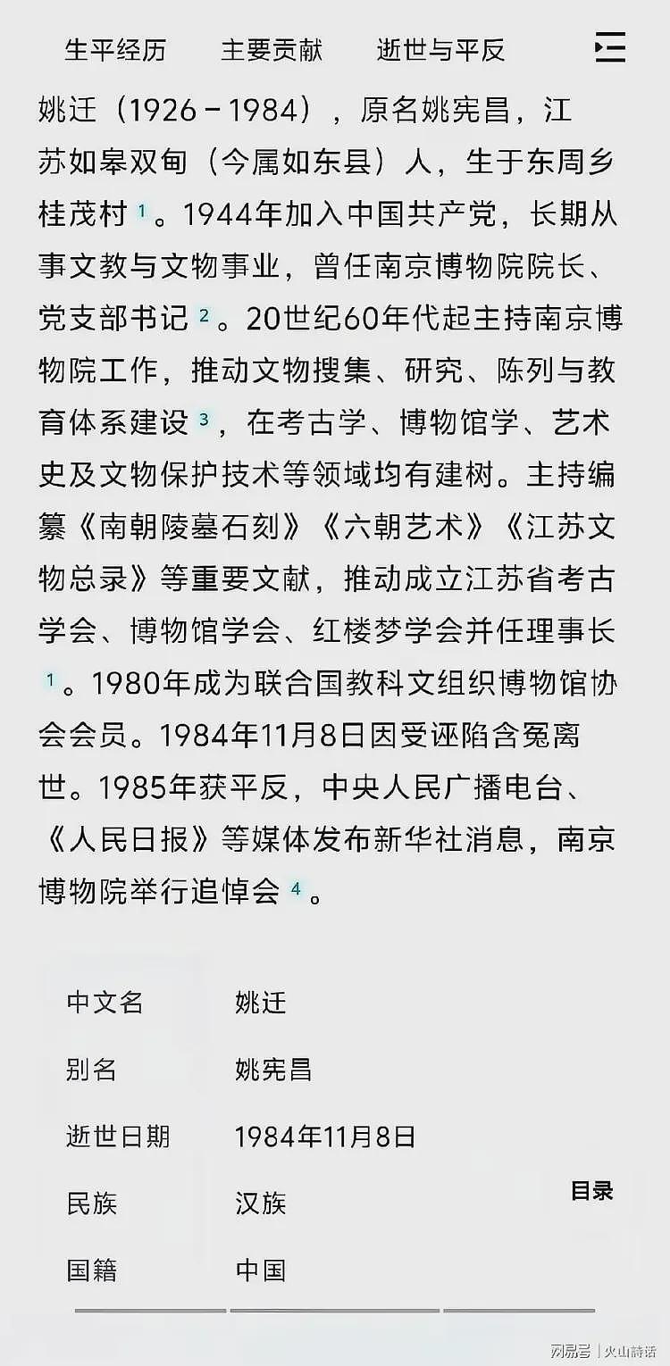 南博事件继续升级！借走字画的神秘“老同志”是谁？全网都在找…（组图） - 2