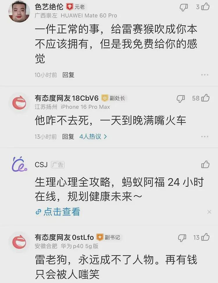 雷军高调宣布，小米YU7获“五星健康车”认证，遥遥领先（组图） - 2