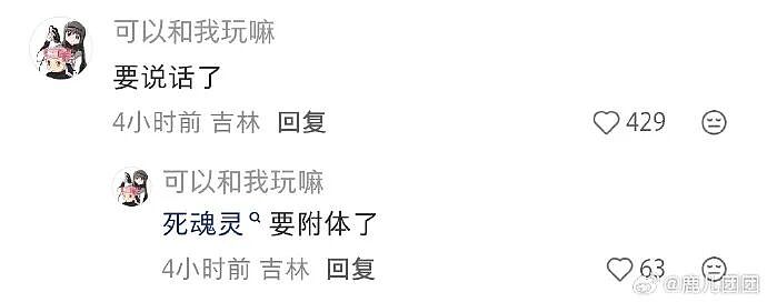 【爆笑】分手六年的前男友今天领证，竟发这样的信息给我？我该怎么回复（组图） - 44
