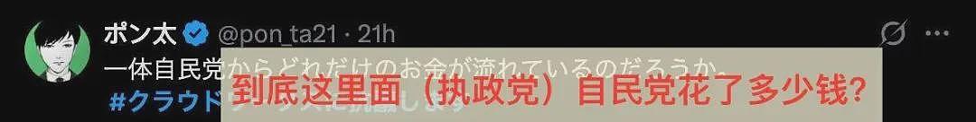 一条最少2000日元，起底日本网络水军（组图） - 5