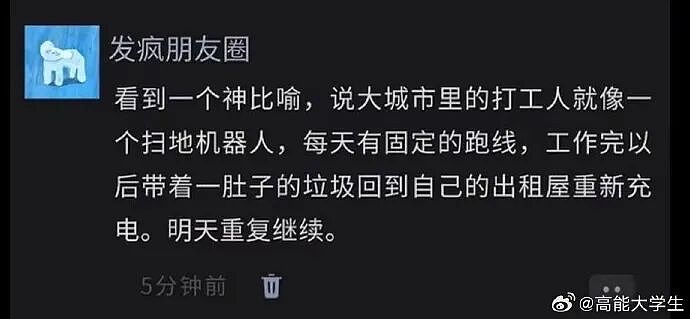 【爆笑】分手六年的前男友今天领证，竟发这样的信息给我？我该怎么回复（组图） - 66