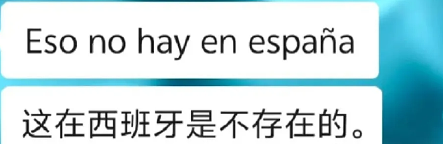 二婚宝妈得瑟旋耀嫁西班牙老公后翻车，个人照片和经历被评论区群嘲（组图） - 15
