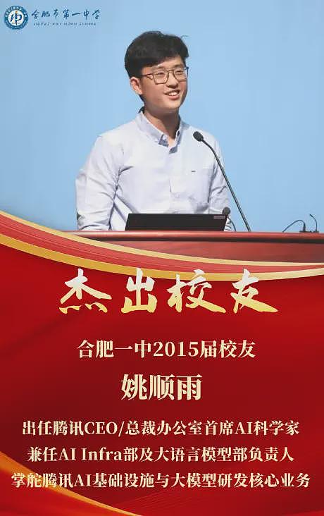 年仅27岁出任腾讯AI首席科学家：高考睡觉错失...（图） - 1
