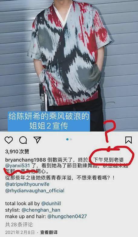 热搜第一！业内曝陈晓陈妍希离婚原因，女方玩得花，男方冷暴力，很不简单（组图） - 15