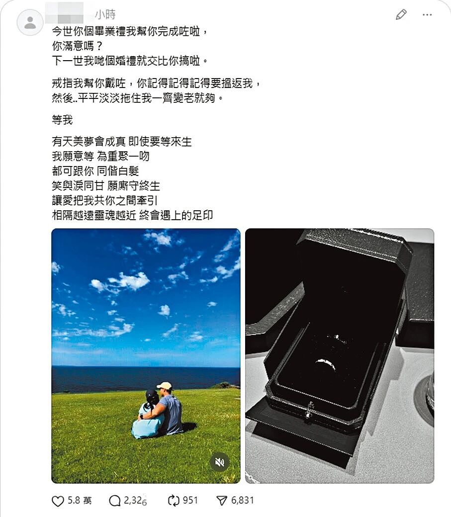 香港宏火灾中殉职的消防员戴婚戒下葬，女友发文：下辈子婚礼交给你，记得找到我（视频/组图） - 1