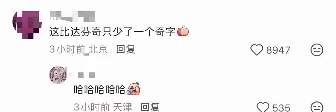 【爆笑】“考编和男友报同一个岗位被要求让给他…?”玩的好一招空手套白狼(组图) - 53