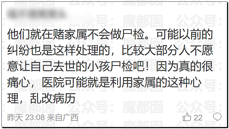 世所罕见!涉事医院发布小洛熙尸检报告说明后竟迅速删除(组图) - 10