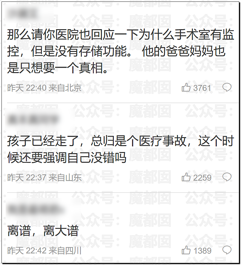世所罕见!涉事医院发布小洛熙尸检报告说明后竟迅速删除(组图) - 16