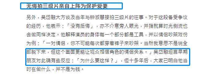 TVB老戏骨自曝被解约原因！移居番禺农村10年，为妻子接拍情色片（组图） - 14