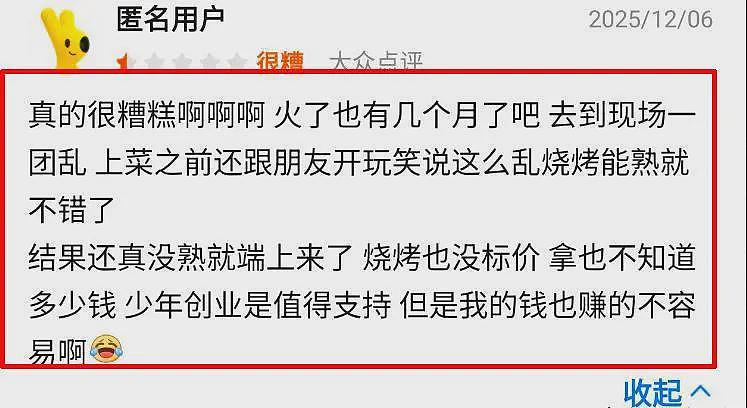 走红不到一周，烤鸡少年