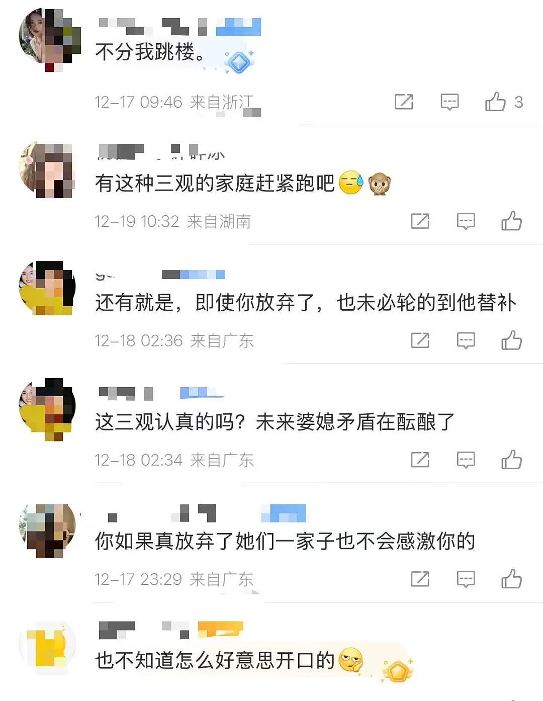 【爆笑】“考编和男友报同一个岗位被要求让给他…?”玩的好一招空手套白狼(组图) - 9