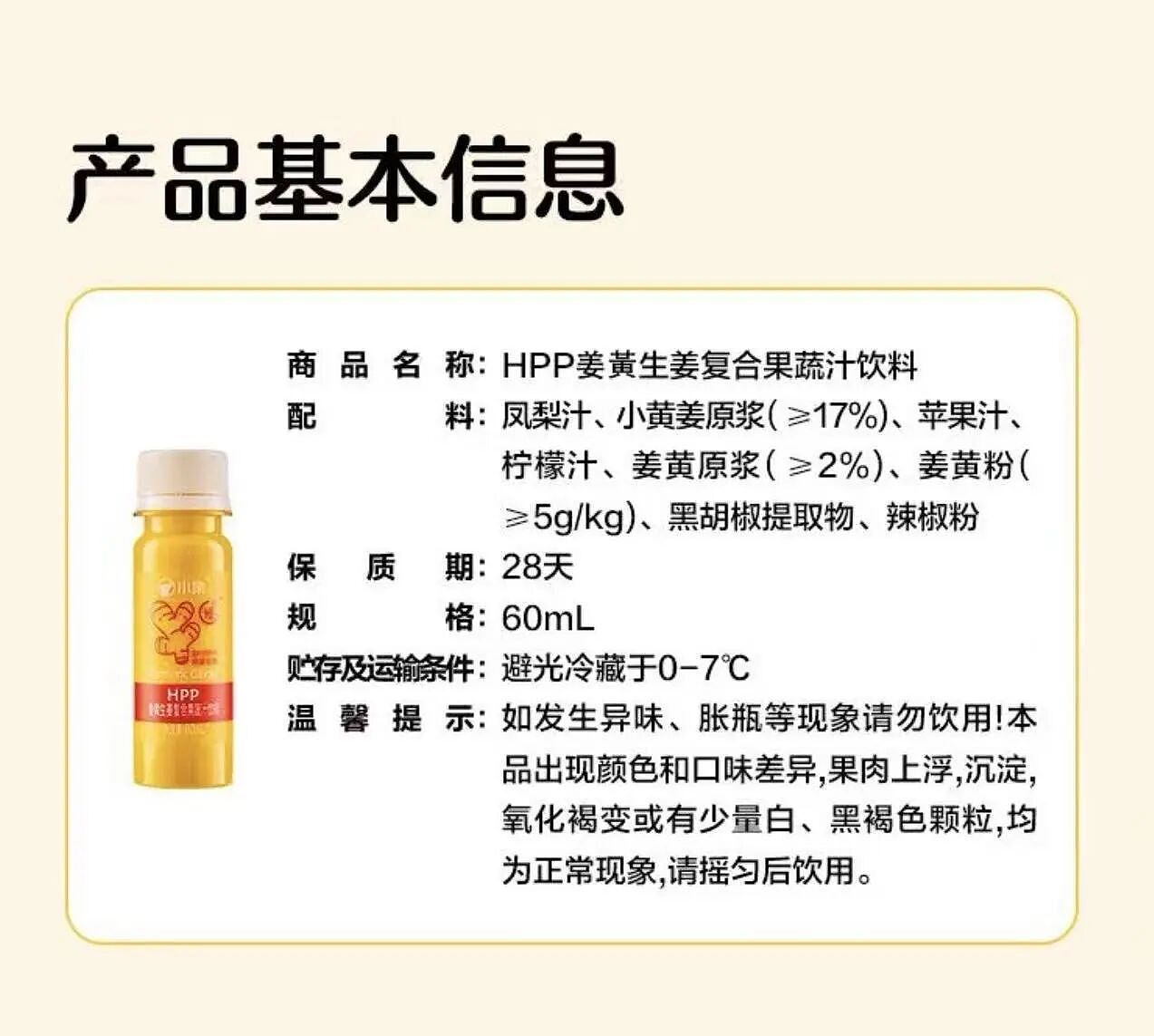 不敢生病的年轻人，捧红“白人中药”（组图） - 10