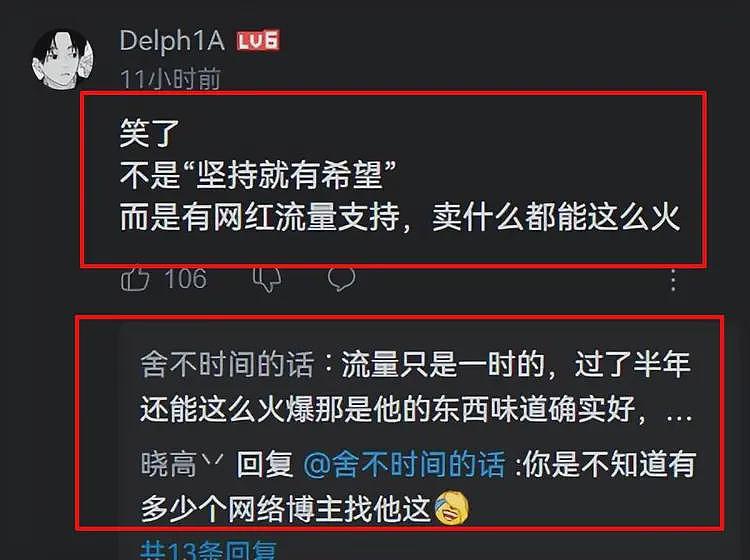 走红不到一周，烤鸡少年