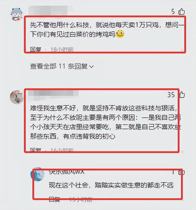 走红不到一周，烤鸡少年