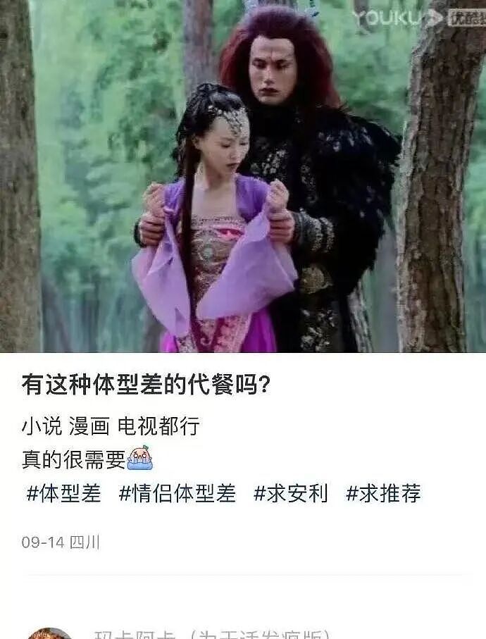 【爆笑】“考编和男友报同一个岗位被要求让给他…?”玩的好一招空手套白狼(组图) - 82