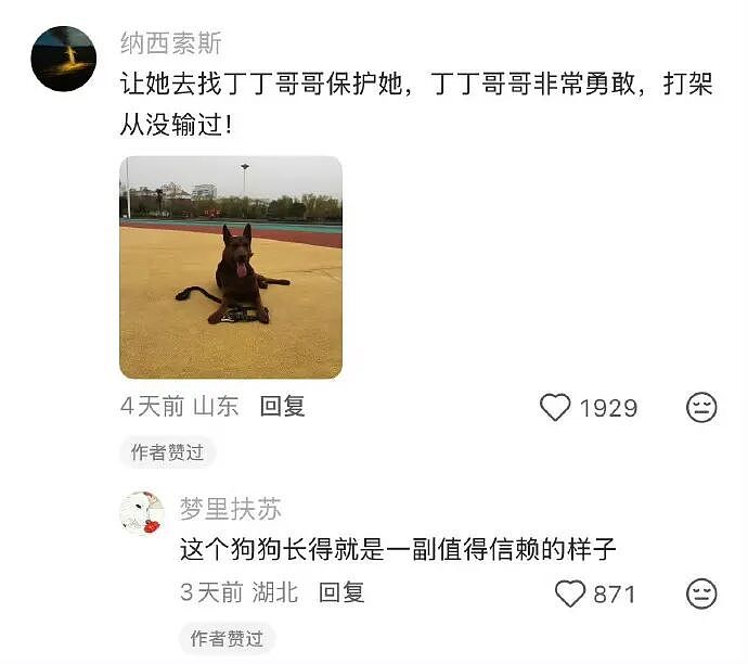 【爆笑】分手六年的前男友今天领证，竟发这样的信息给我？我该怎么回复（组图） - 72