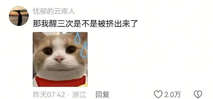 【爆笑】分手六年的前男友今天领证，竟发这样的信息给我？我该怎么回复（组图） - 19