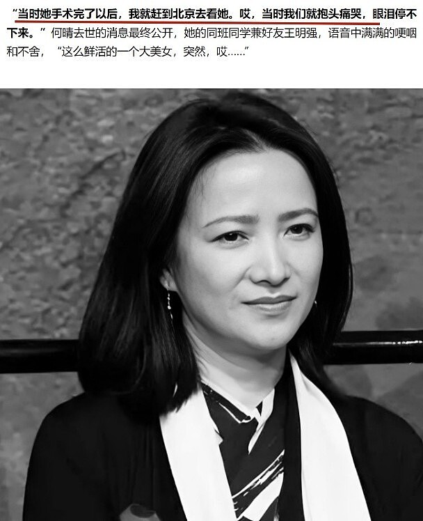 何晴去世后,许亚军与刘威两位前任未发声,廖京生评论区沦陷(组图) - 9