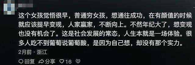 “高考完被包养,一晚上70万,我厉害吧?”一个18岁女孩的自述惊到我了(组图) - 7