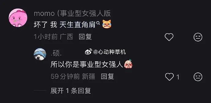 【爆笑】分手六年的前男友今天领证，竟发这样的信息给我？我该怎么回复（组图） - 52