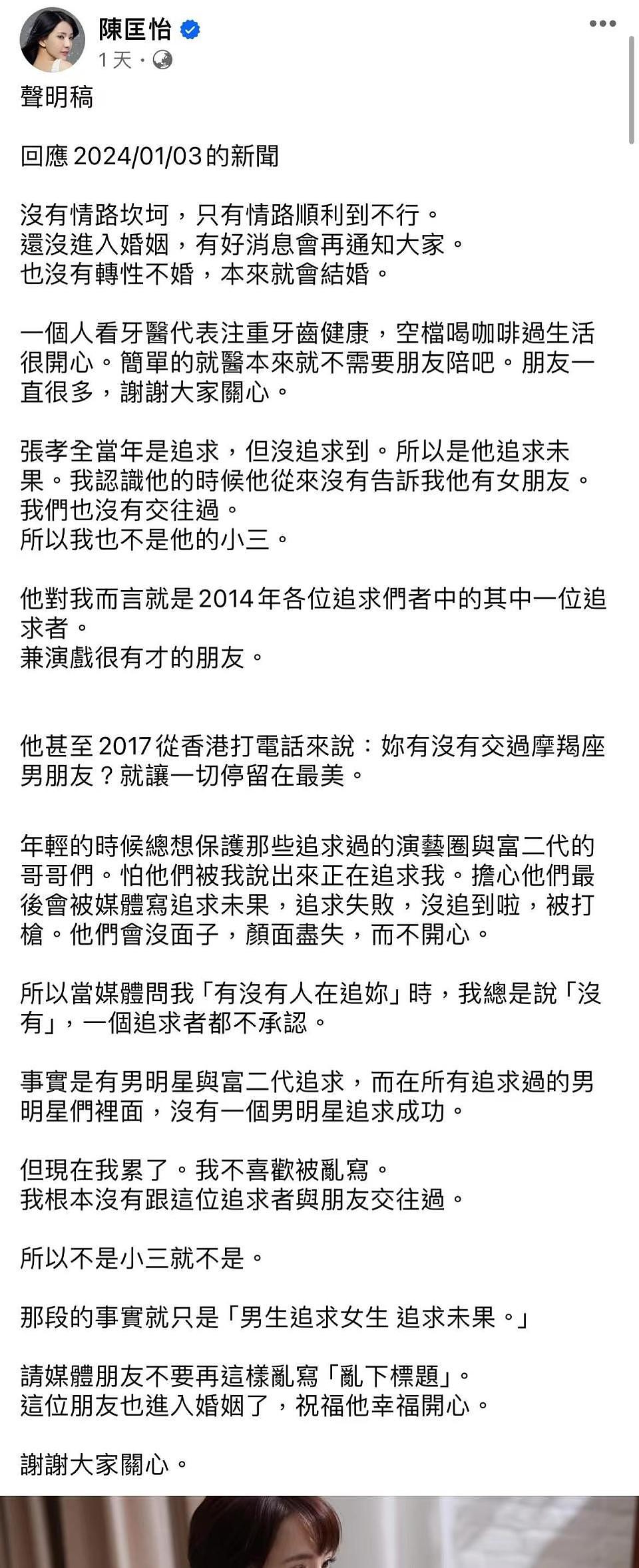 曾是“最美J女郎”，退圈多年忽然失常？陈匡怡到底怎么了（组图） - 32