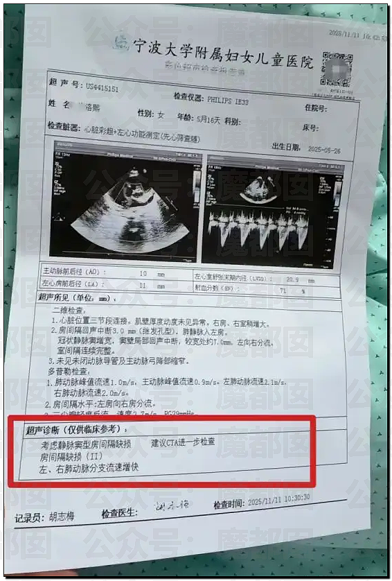 世所罕见!涉事医院发布小洛熙尸检报告说明后竟迅速删除(组图) - 20