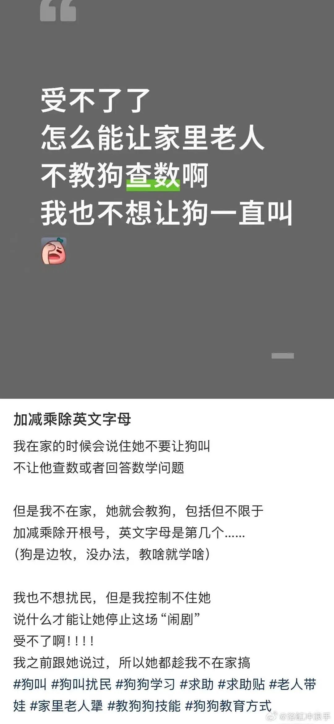 【爆笑】“考编和男友报同一个岗位被要求让给他…?”玩的好一招空手套白狼(组图) - 73