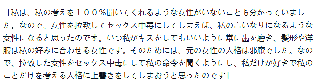 令人发指!日本33岁程序员,因自卑绑架女邻居当性奴,杀人分尸后还淡定上电视...(组图) - 37