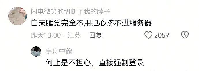 【爆笑】分手六年的前男友今天领证，竟发这样的信息给我？我该怎么回复（组图） - 18