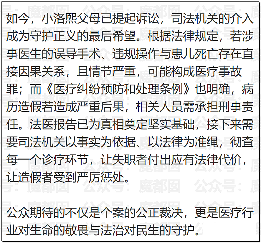 世所罕见!涉事医院发布小洛熙尸检报告说明后竟迅速删除(组图) - 30
