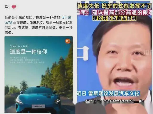 雷军高调宣布，小米YU7获“五星健康车”认证，遥遥领先（组图） - 3