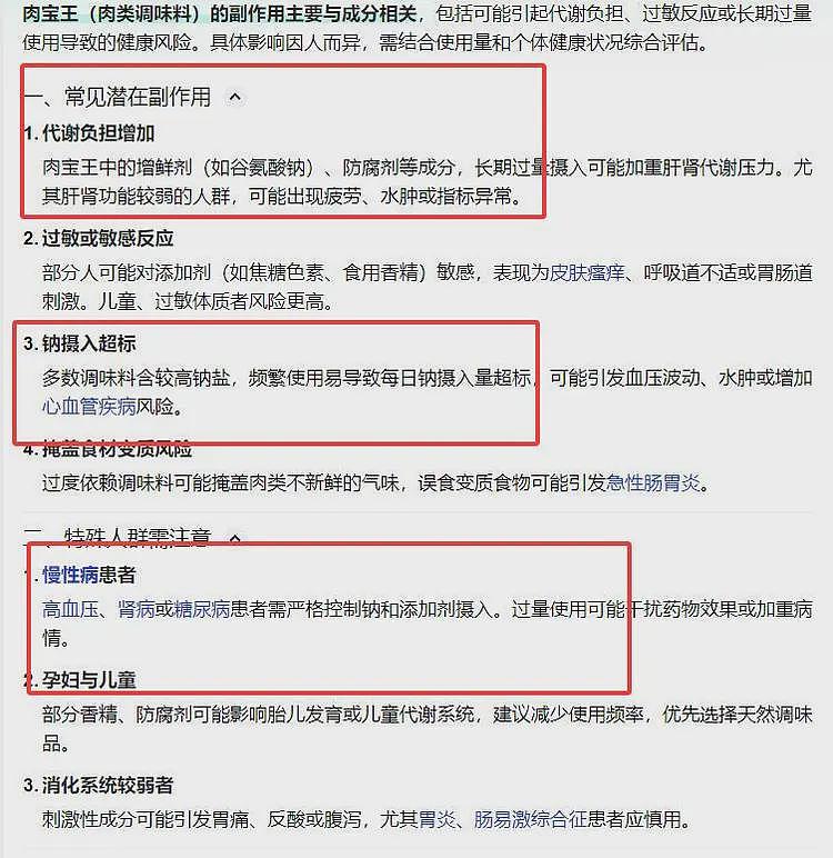 走红不到一周，烤鸡少年
