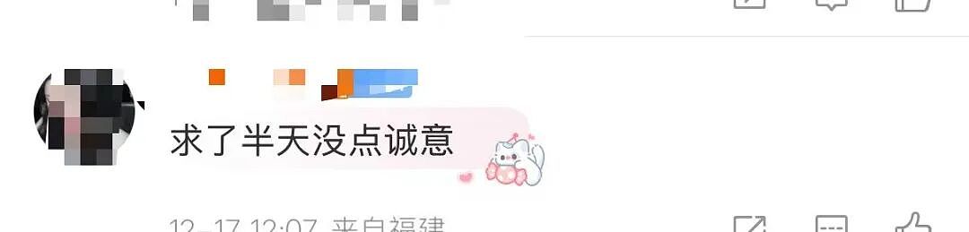 【爆笑】“考编和男友报同一个岗位被要求让给他…?”玩的好一招空手套白狼(组图) - 10